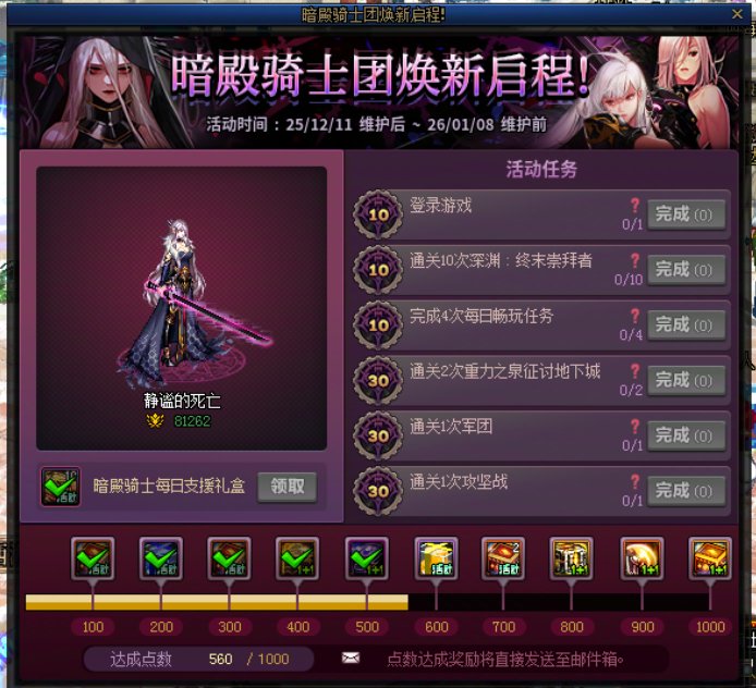 12.11版本全活动小贴士3