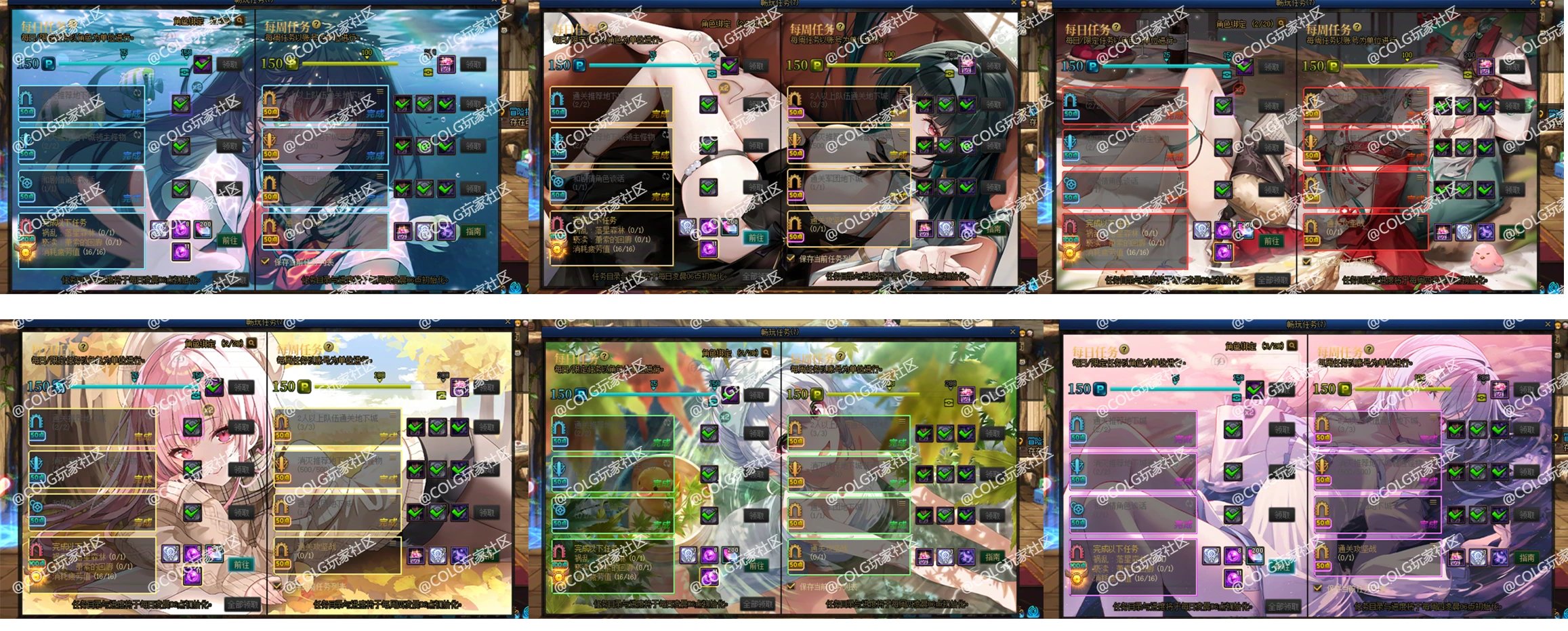 【十二月征稿】畅玩任务界面6款4