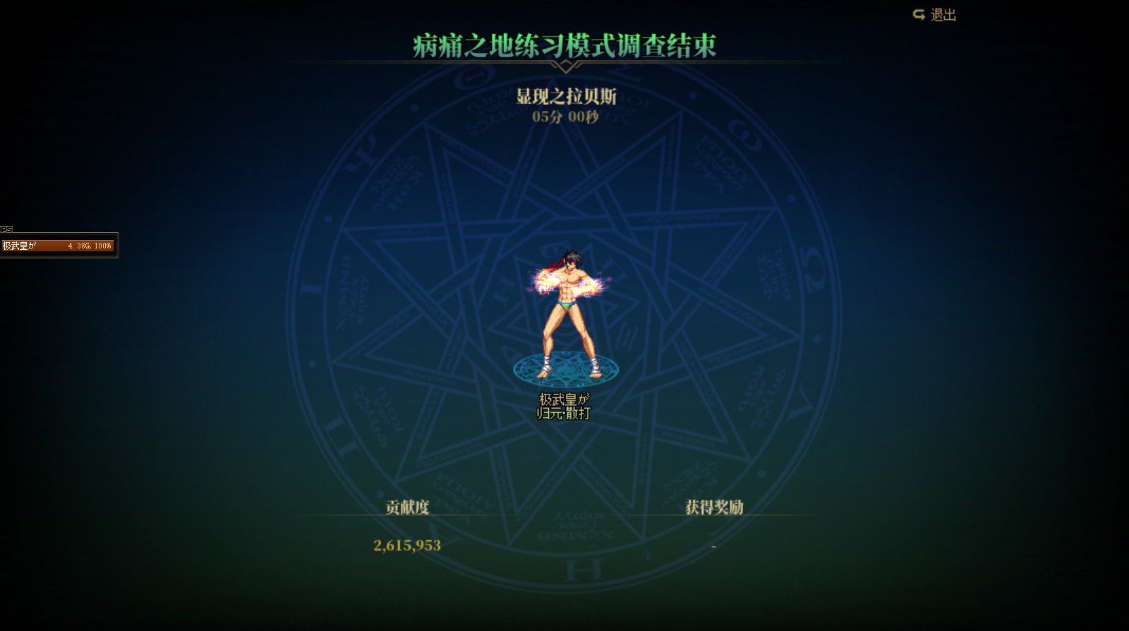 跨一微信小团体纳新 备战野猪本2