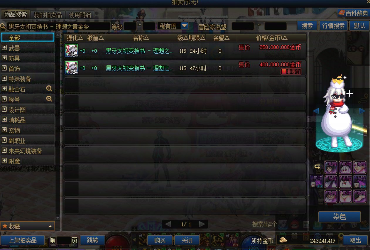 一个个都说不做黑牙拍卖行秒的那是一个干净。1