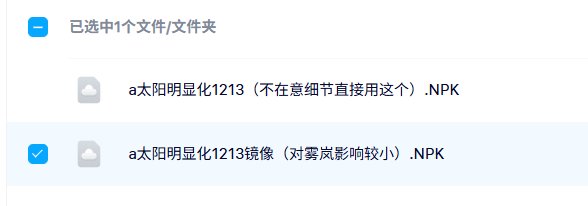 【十二月征稿】12.11重制版-更明显的太阳-5奶职业的三觉buff提醒5