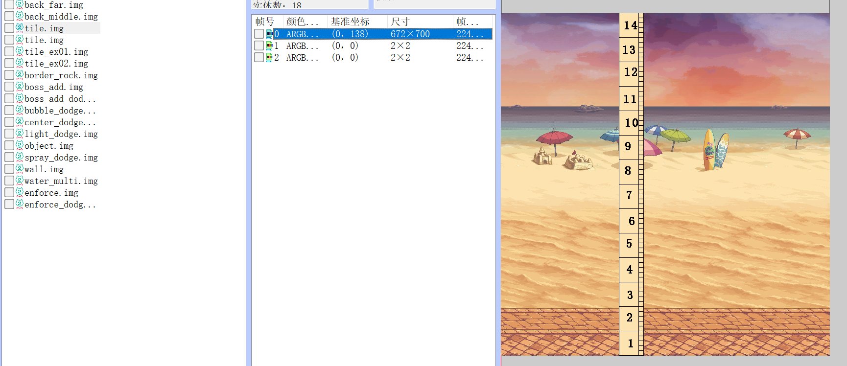 【十二月征稿】基于正坐标的的地图补丁制作/修复教程（补丁教程说是）11