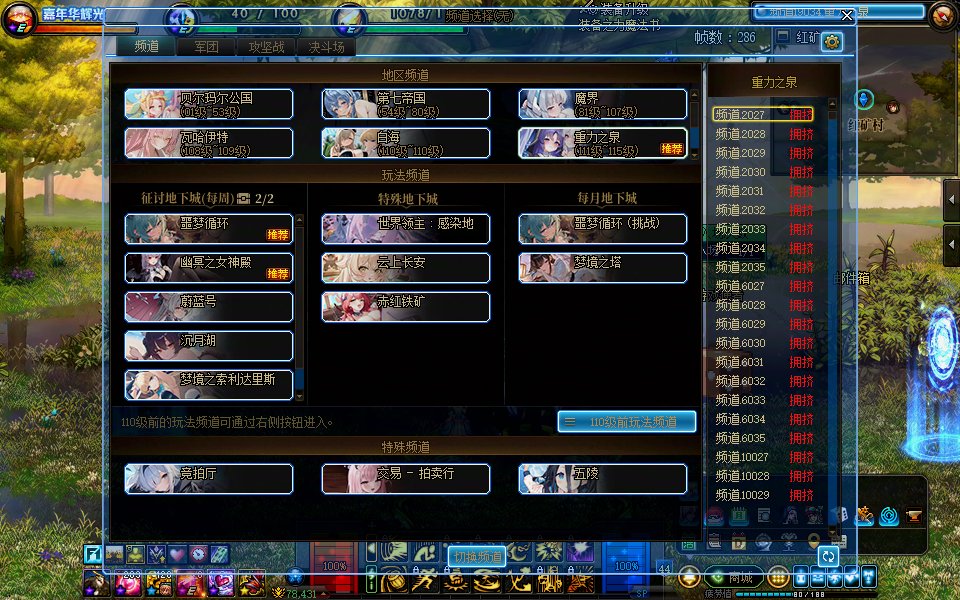 【十二月征稿】【银花】（1211可用）修复！频道选择按钮改蔚蓝档案补丁3