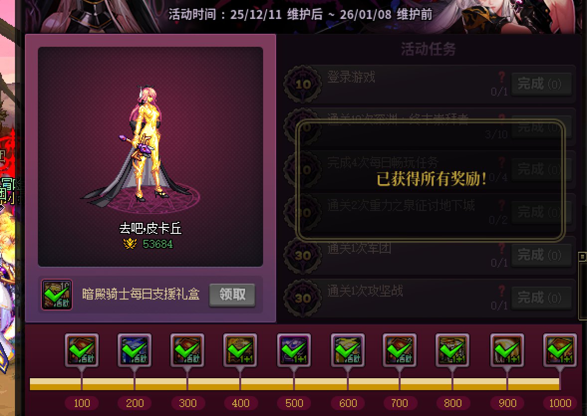 暗帝4天满积分下班1