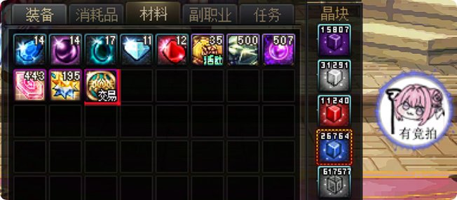 【十二月征稿】1211竞拍币补丁doro版1