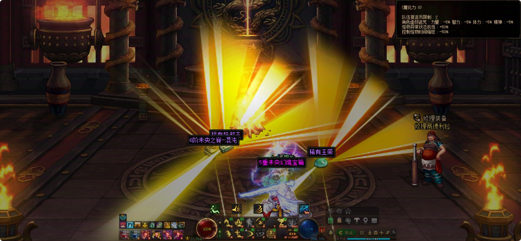 【十二月征稿】未央掉落补丁1211版1