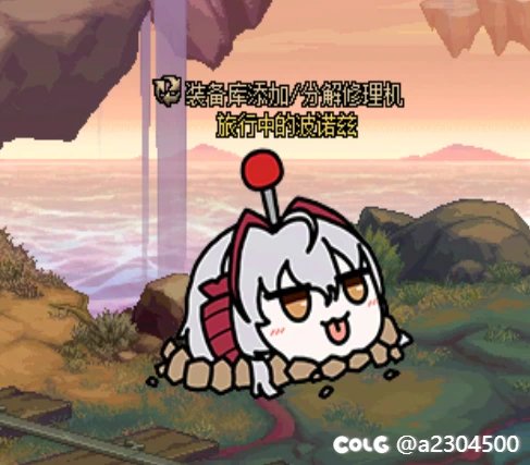 【十二月征稿】装备库替换装备界面箭头强显示5