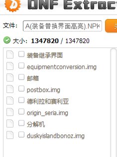 【十二月征稿】装备库替换装备界面箭头强显示6