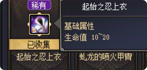 从夯到拉评价小游戏的装备2