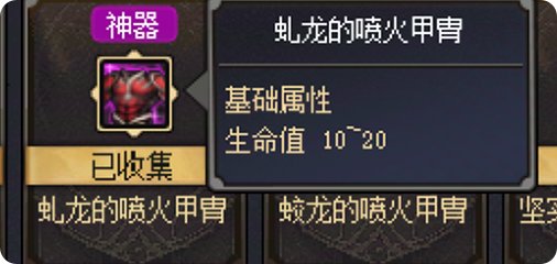 从夯到拉评价小游戏的装备3