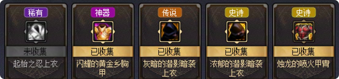 从夯到拉评价小游戏的装备4