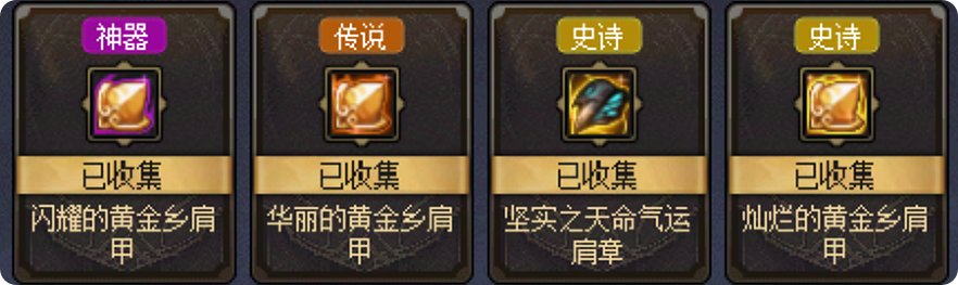 从夯到拉评价小游戏的装备9