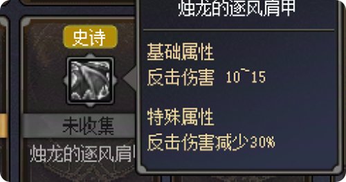 从夯到拉评价小游戏的装备10