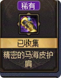 从夯到拉评价小游戏的装备6