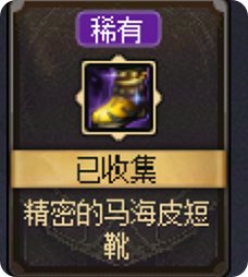 从夯到拉评价小游戏的装备11