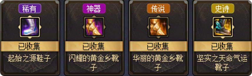 从夯到拉评价小游戏的装备14