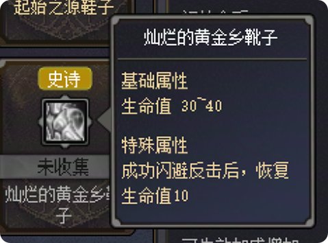 从夯到拉评价小游戏的装备16