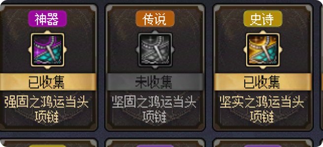 从夯到拉评价小游戏的装备23