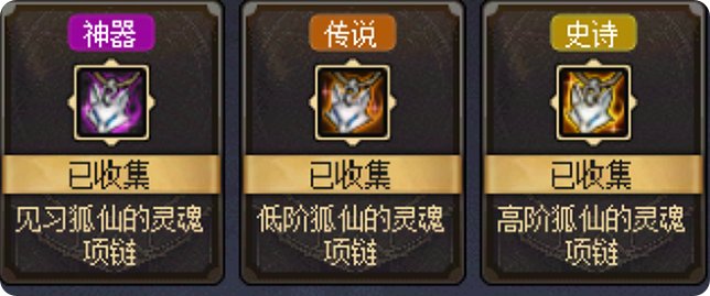 从夯到拉评价小游戏的装备24