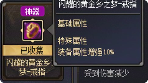 从夯到拉评价小游戏的装备30