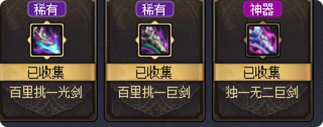 从夯到拉评价小游戏的装备32