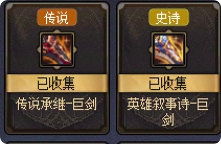 从夯到拉评价小游戏的装备33