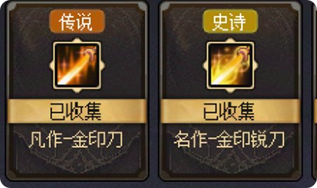 从夯到拉评价小游戏的装备34