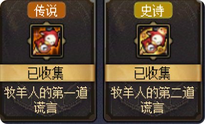 从夯到拉评价小游戏的装备40