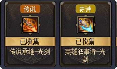 从夯到拉评价小游戏的装备41