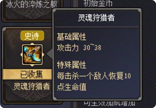 从夯到拉评价小游戏的装备42