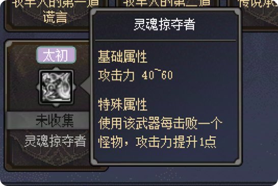 从夯到拉评价小游戏的装备43