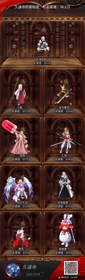 跨六小团体收人（备战狄瑞吉）1