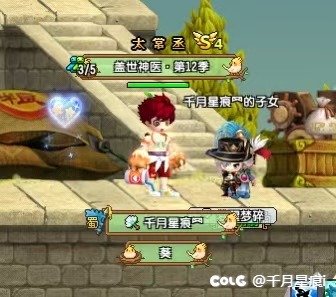 分享下球球三国全区跨服活动奖励4