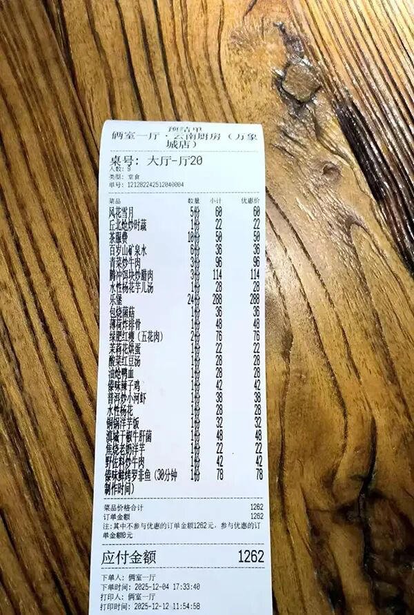 “10人聚餐9人开溜”，后续进展来了1