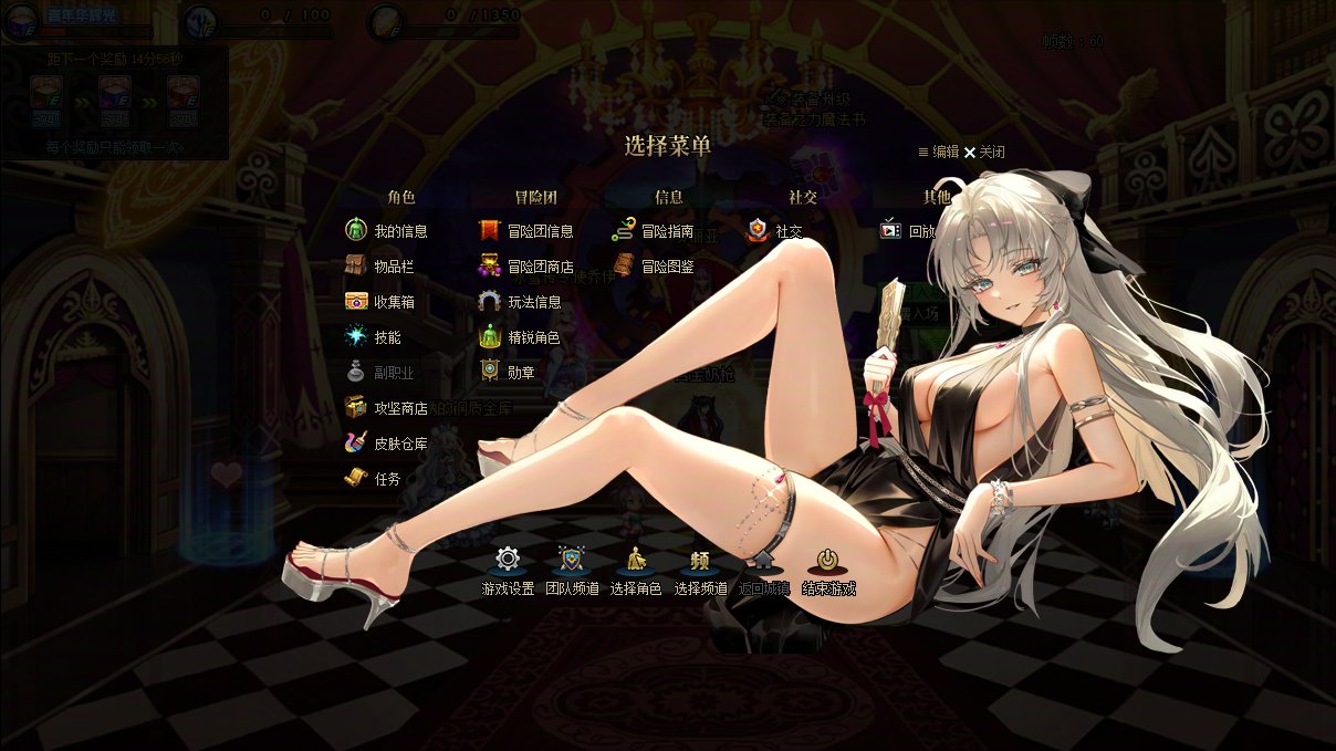 【十二月征稿】二次元警告！ECS界面补丁1