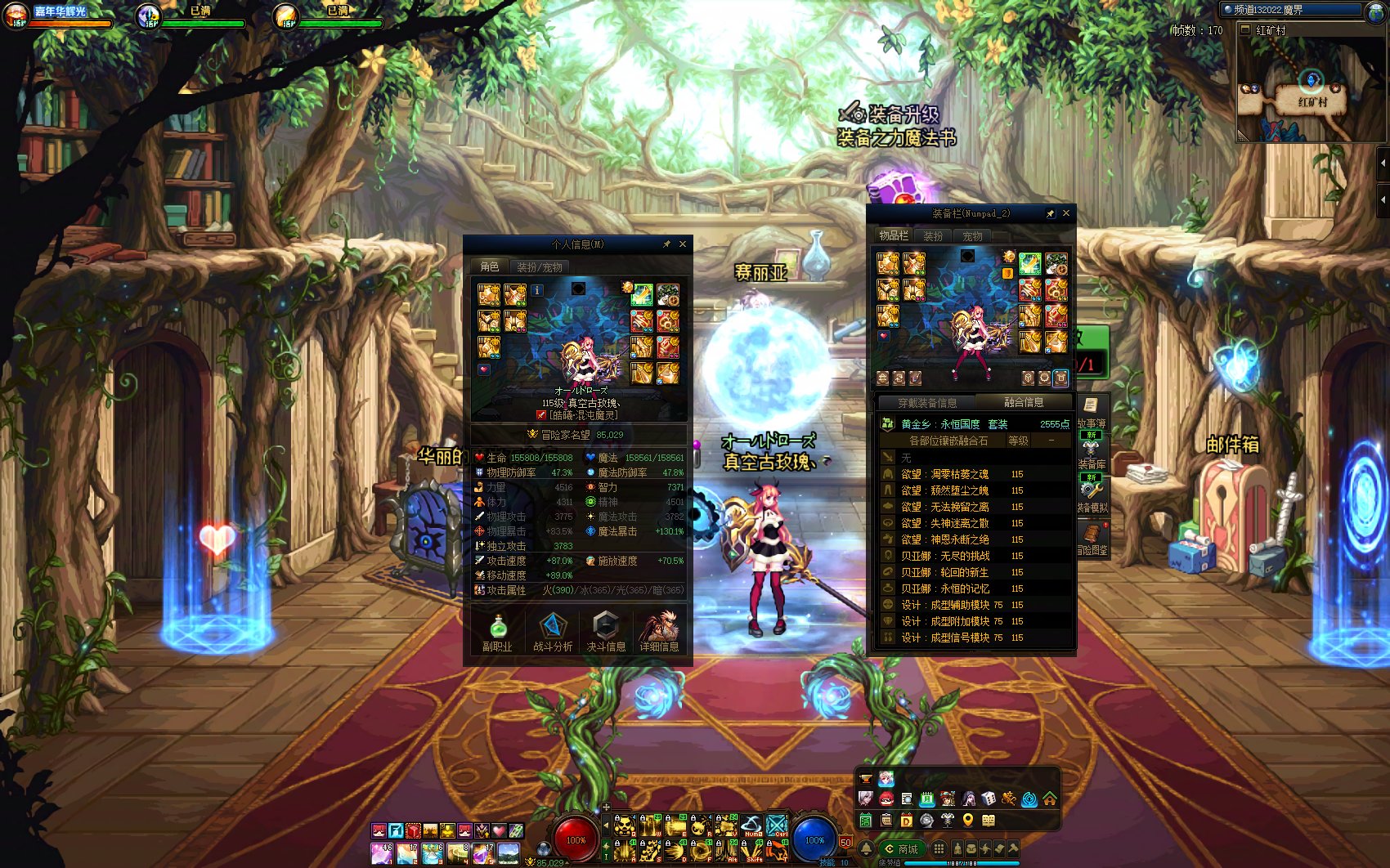 DNF世界领主挑战赛-COLG-8w名望组混沌魔灵-真空古玫瑰、-255.4w2