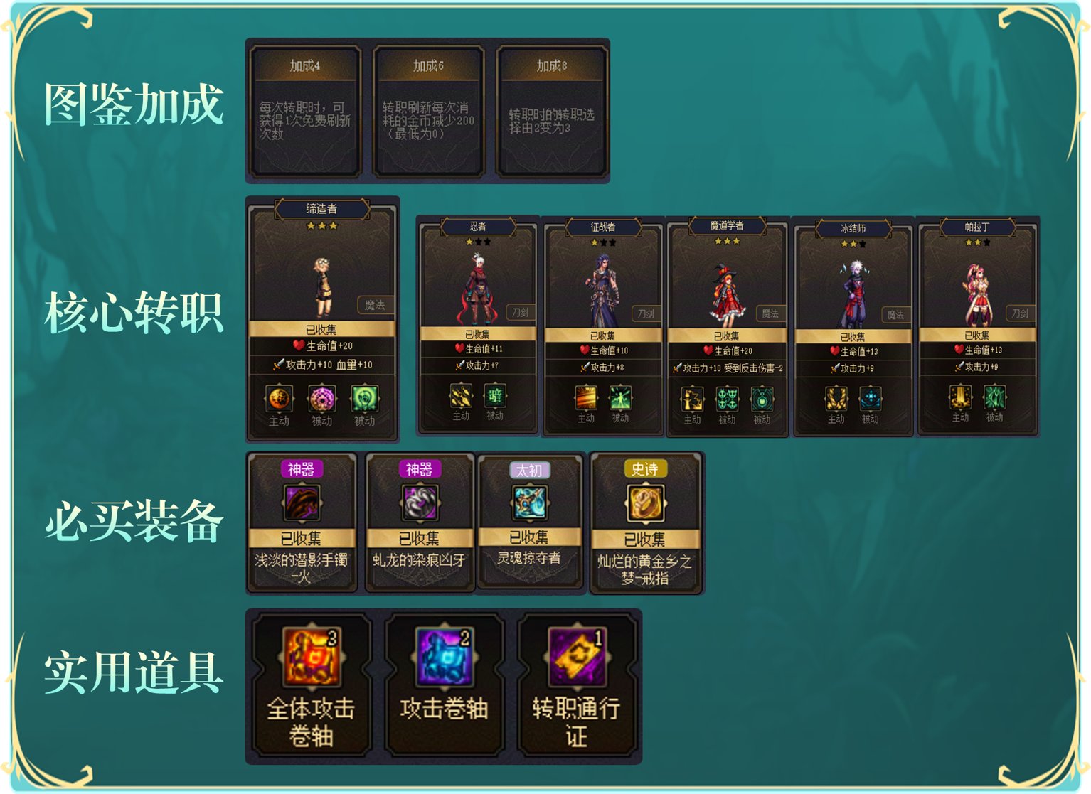 【攻略：是勇士就下100层】叽里咕噜说什么呢！看我一键清屏！——缔造者无尽通关攻略38