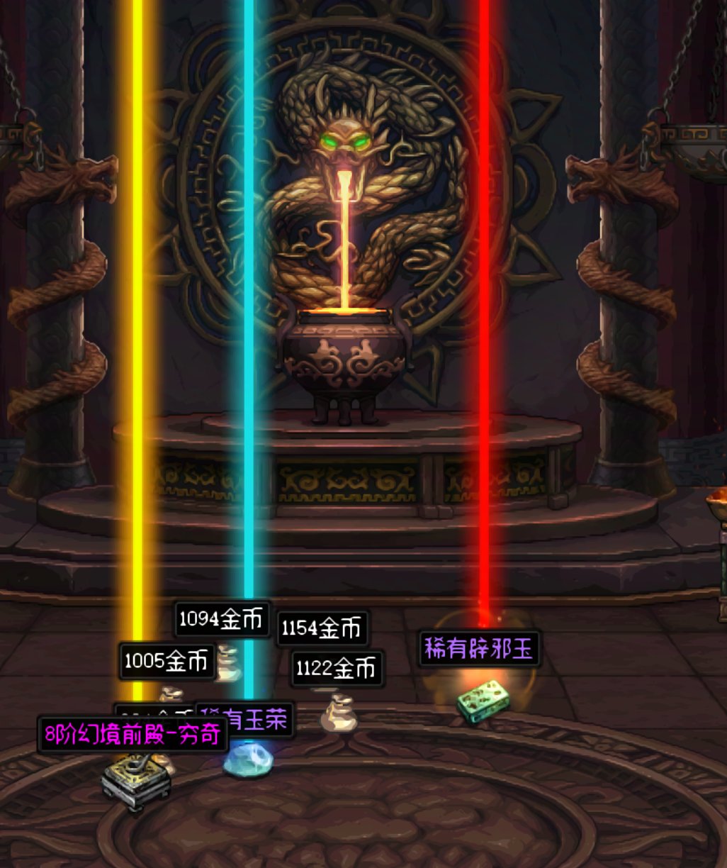 【分享】DX11版本后，未央光柱补丁修复1