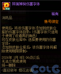 【爆料：国服体验服1215】喜迎新年烟花送福/辞旧迎新签到礼/与神秘商人邂逅/周末充能站17