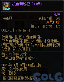 【爆料：国服体验服1215】喜迎新年烟花送福/辞旧迎新签到礼/与神秘商人邂逅/周末充能站23