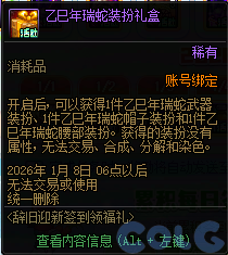 【爆料：国服体验服1215】喜迎新年烟花送福/辞旧迎新签到礼/与神秘商人邂逅/周末充能站27