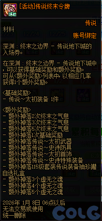 【爆料：国服体验服1215】喜迎新年烟花送福/辞旧迎新签到礼/与神秘商人邂逅/周末充能站22