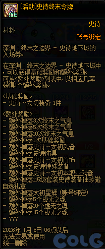 【爆料：国服体验服1215】喜迎新年烟花送福/辞旧迎新签到礼/与神秘商人邂逅/周末充能站24