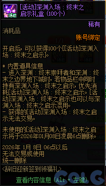 【爆料：国服体验服1215】喜迎新年烟花送福/辞旧迎新签到礼/与神秘商人邂逅/周末充能站21
