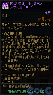 【爆料：国服体验服1215】喜迎新年烟花送福/辞旧迎新签到礼/与神秘商人邂逅/周末充能站25