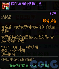 【爆料：国服体验服1215】喜迎新年烟花送福/辞旧迎新签到礼/与神秘商人邂逅/周末充能站29