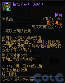 【爆料：国服体验服1215】喜迎新年烟花送福/辞旧迎新签到礼/与神秘商人邂逅/周末充能站26