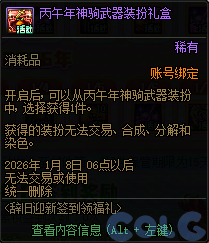 【爆料：国服体验服1215】喜迎新年烟花送福/辞旧迎新签到礼/与神秘商人邂逅/周末充能站30