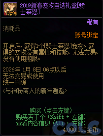 【爆料：国服体验服1215】喜迎新年烟花送福/辞旧迎新签到礼/与神秘商人邂逅/周末充能站38