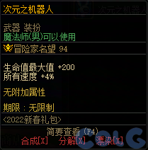 【爆料：国服体验服1215】喜迎新年烟花送福/辞旧迎新签到礼/与神秘商人邂逅/周末充能站42